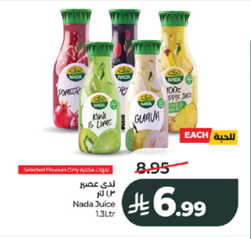Guava available at لولو هايبرماركت in مملكة العربية السعودية, السعودية, سعودية - جدة