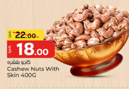 available at باريس هايبرماركت in قطر - الشحانية