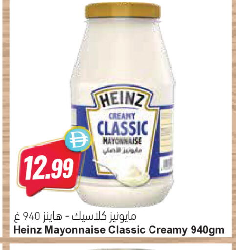 available at Almaya Supermarkets in UAE - Ras al Khaimah