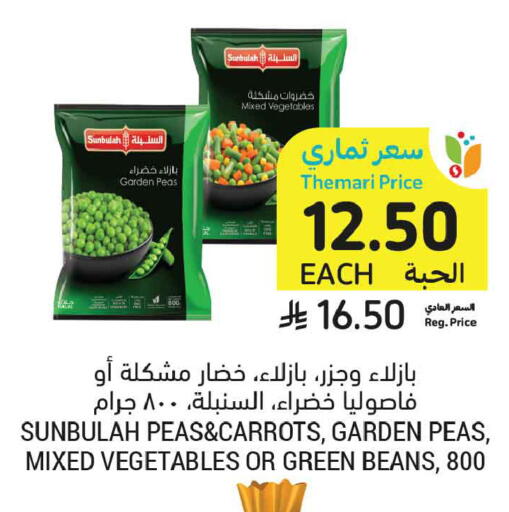 Peas available at أسواق التميمي in مملكة العربية السعودية, السعودية, سعودية - الخبر‎