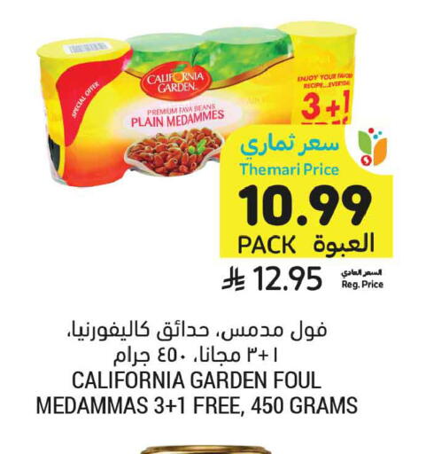 available at أسواق التميمي in مملكة العربية السعودية, السعودية, سعودية - جدة