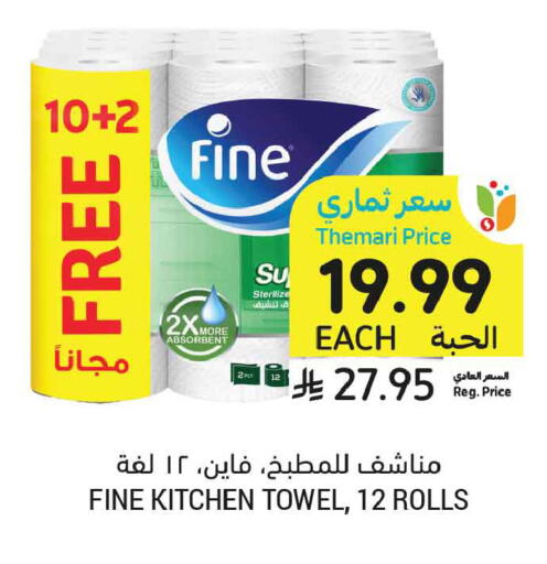 available at Tamimi Market in KSA, Saudi Arabia, Saudi - Medina