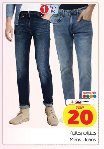 available at Nesto in KSA, Saudi Arabia, Saudi - Dammam