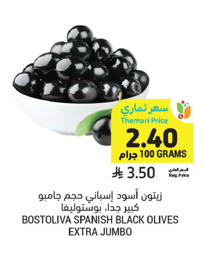 available at أسواق التميمي in مملكة العربية السعودية, السعودية, سعودية - بريدة