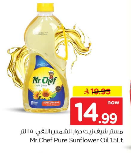 available at نستو in مملكة العربية السعودية, السعودية, سعودية - الخبر‎