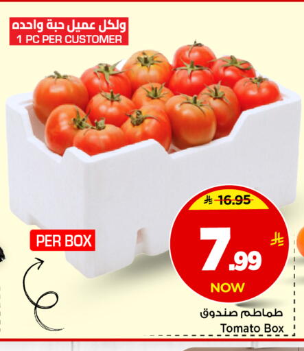 Tomato available at مارك & سيف in مملكة العربية السعودية, السعودية, سعودية - الخبر‎