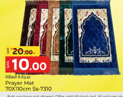 available at باريس هايبرماركت in قطر - الشحانية