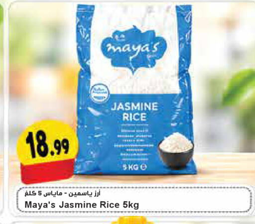 available at Almaya Supermarkets in UAE - Dubai