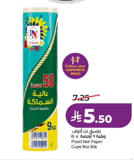 available at LULU Hypermarket in KSA, Saudi Arabia, Saudi - Al-Kharj