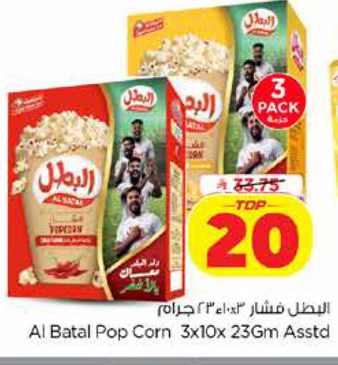 available at Nesto in KSA, Saudi Arabia, Saudi - Dammam