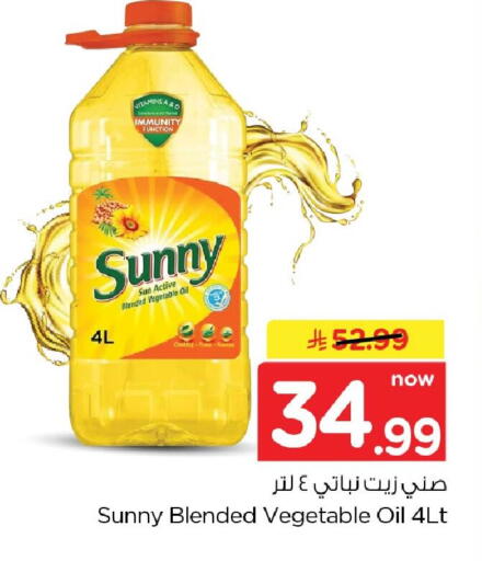 available at Nesto in KSA, Saudi Arabia, Saudi - Dammam