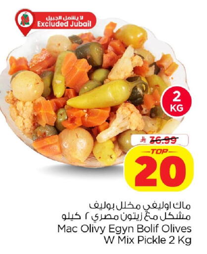 available at Nesto in KSA, Saudi Arabia, Saudi - Dammam