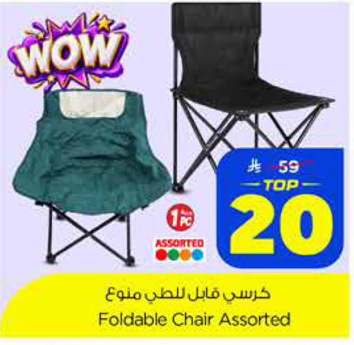 available at Nesto in KSA, Saudi Arabia, Saudi - Dammam