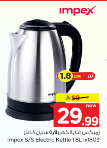 available at نستو in مملكة العربية السعودية, السعودية, سعودية - الخرج