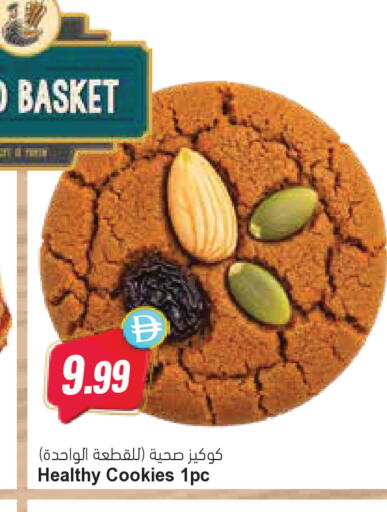 available at Almaya Supermarkets in UAE - Ras al Khaimah