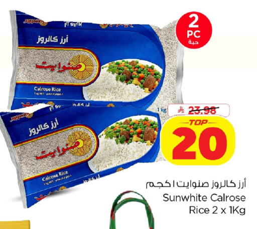 available at Nesto in KSA, Saudi Arabia, Saudi - Al Khobar