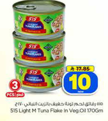 available at Hyper Al Wafa in KSA, Saudi Arabia, Saudi - Dammam