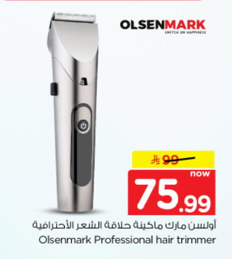 available at نستو in مملكة العربية السعودية, السعودية, سعودية - الخرج