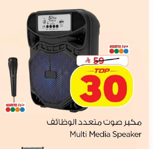 available at نستو in مملكة العربية السعودية, السعودية, سعودية - الخبر‎