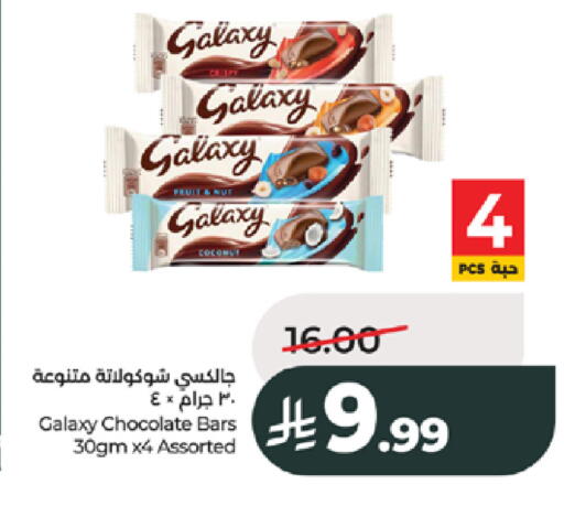 available at LULU Hypermarket in KSA, Saudi Arabia, Saudi - Jeddah