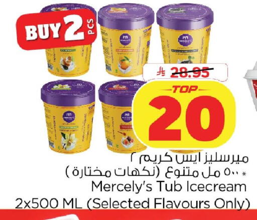 available at Nesto in KSA, Saudi Arabia, Saudi - Dammam