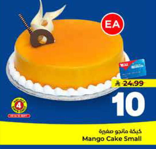 Mango available at Hyper Al Wafa in KSA, Saudi Arabia, Saudi - Jeddah