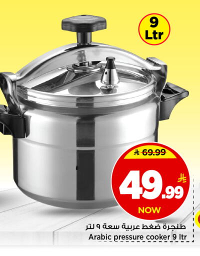 available at Mark & Save in KSA, Saudi Arabia, Saudi - Al Khobar