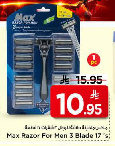 available at مارك & سيف in مملكة العربية السعودية, السعودية, سعودية - الرياض