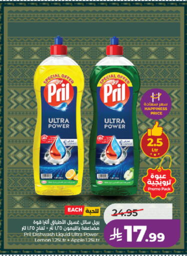 Lemon Apple available at LULU Hypermarket in KSA, Saudi Arabia, Saudi - Jeddah