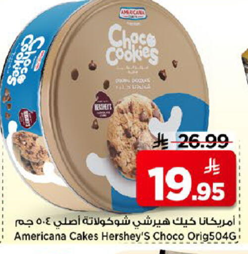 available at مارك & سيف in مملكة العربية السعودية, السعودية, سعودية - الخبر‎