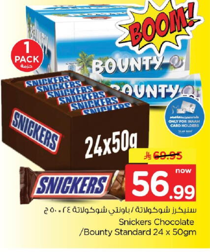 available at Nesto in KSA, Saudi Arabia, Saudi - Dammam