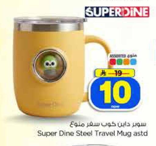 available at Hyper Al Wafa in KSA, Saudi Arabia, Saudi - Dammam