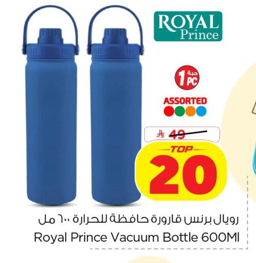 available at نستو in مملكة العربية السعودية, السعودية, سعودية - الخبر‎