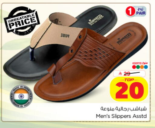 available at Nesto in KSA, Saudi Arabia, Saudi - Al Khobar