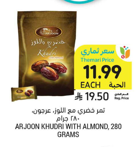 available at أسواق التميمي in مملكة العربية السعودية, السعودية, سعودية - المدينة المنورة