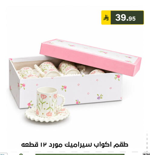 available at الحسين توب أب in مملكة العربية السعودية, السعودية, سعودية - الرياض
