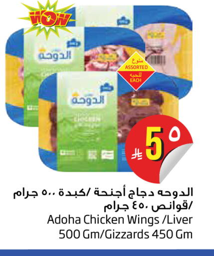 available at Layan Hyper in KSA, Saudi Arabia, Saudi - Dammam