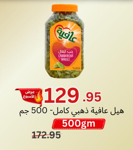 Cardamom available at Al Basma Al Khalida Markets in KSA, Saudi Arabia, Saudi - Khamis Mushait