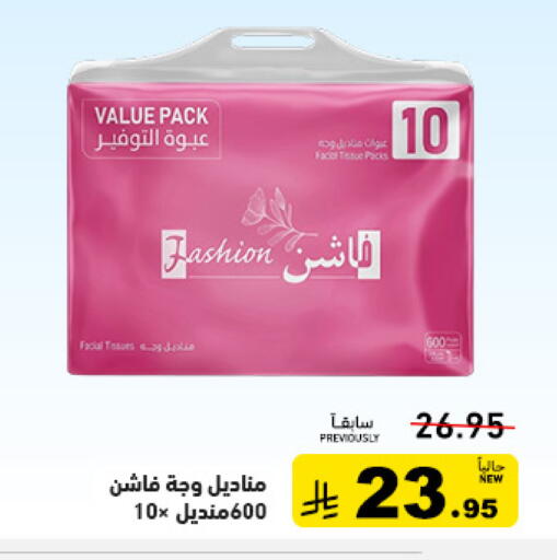 available at أسواق رامز in مملكة العربية السعودية, السعودية, سعودية - تبوك