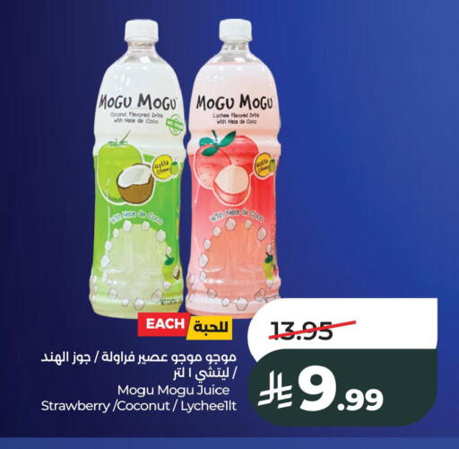 Coconut Lychee Strawberry available at لولو هايبرماركت in مملكة العربية السعودية, السعودية, سعودية - الخبر‎