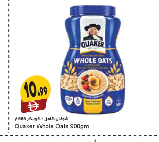 available at المايا سوبرماركت in الإمارات العربية المتحدة , الامارات - دبي