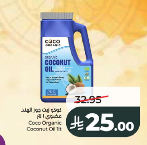 Coconut available at LULU Hypermarket in KSA, Saudi Arabia, Saudi - Jeddah