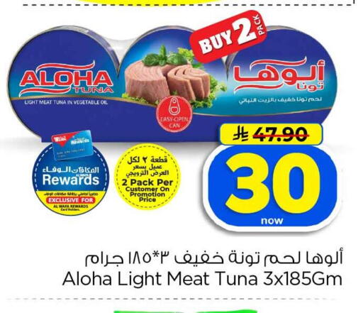 available at هايبر الوفاء in مملكة العربية السعودية, السعودية, سعودية - جدة