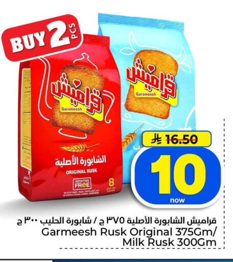 available at Hyper Al Wafa in KSA, Saudi Arabia, Saudi - Jeddah