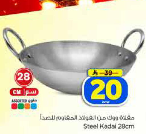 available at Hyper Al Wafa in KSA, Saudi Arabia, Saudi - Dammam