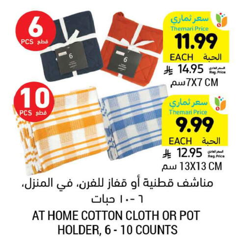 available at أسواق التميمي in مملكة العربية السعودية, السعودية, سعودية - المدينة المنورة