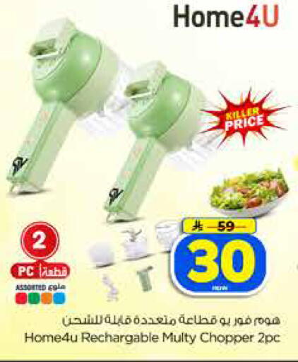 available at Hyper Al Wafa in KSA, Saudi Arabia, Saudi - Dammam