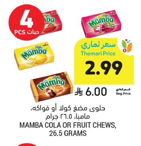 available at أسواق التميمي in مملكة العربية السعودية, السعودية, سعودية - المدينة المنورة