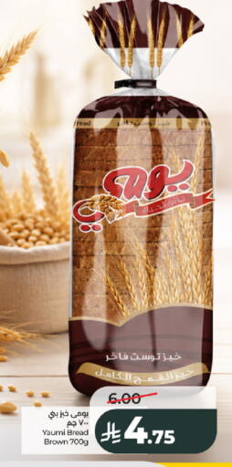 available at LULU Hypermarket in KSA, Saudi Arabia, Saudi - Jeddah