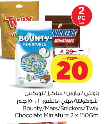 available at Nesto in KSA, Saudi Arabia, Saudi - Dammam